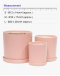 Como Pink Ceramic Pot includes matching saucer