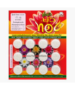 Lotus & Water Lily Fertilizer Tablets (NPK 9-23-20) - 14 Tablets | Aquatic Plant Fertilizer