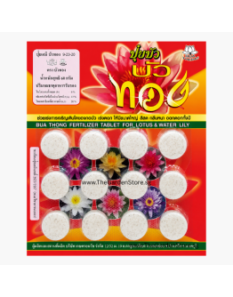 Lotus & Water Lily Fertilizer Tablets (NPK 9-23-20) - 14 Tablets | Aquatic Plant Fertilizer