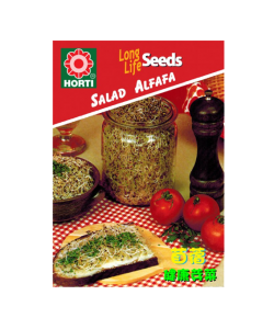 Salad Alfalfa 苜蓿 Seeds By HORTI